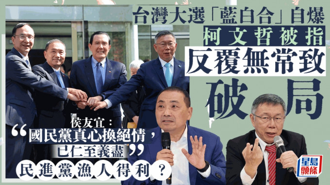柯文哲最终与新光集团千金吴欣盈搭档参加台湾大选。中央社