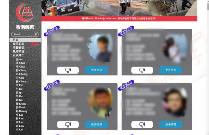 有反示威網站公開記者資料 。網上圖片