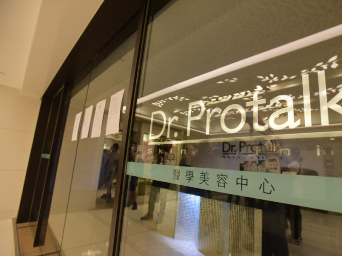 美容院「悅榕莊」、「Dr.Protalk」及「水云莊」周三（1日）突然全線停業。黃文威攝