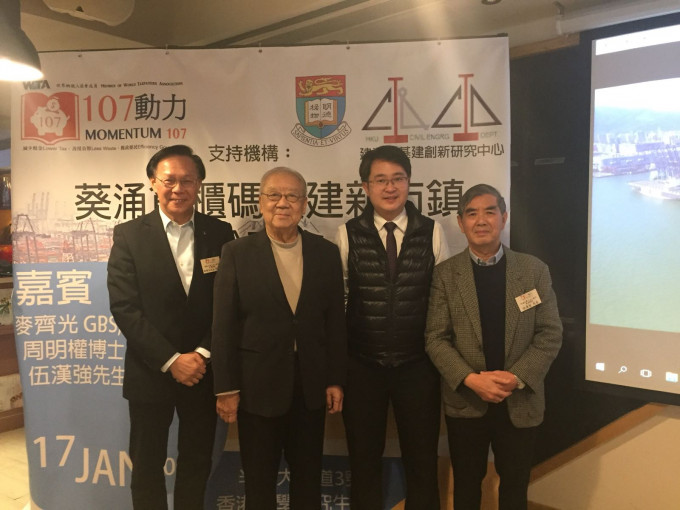 港大举行分享会，探讨在葵涌货柜码头兴建新市镇方案的可行性。