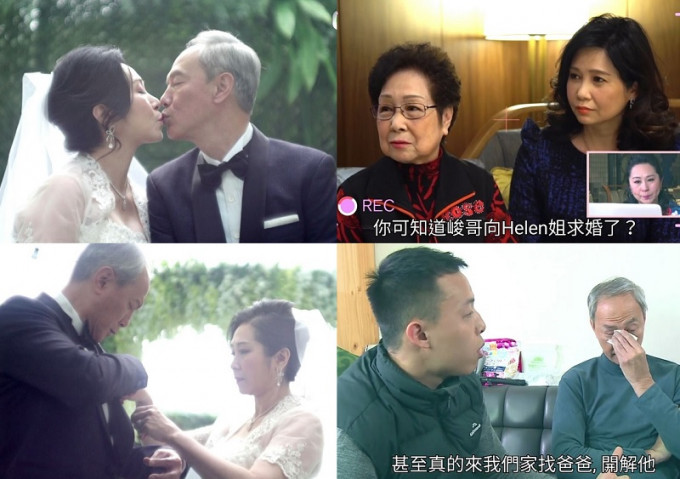 陳榮峻及吳香倫在節目中分享了他們的愛情故事，陳的兒子及吳母亦有現身。影片截圖
