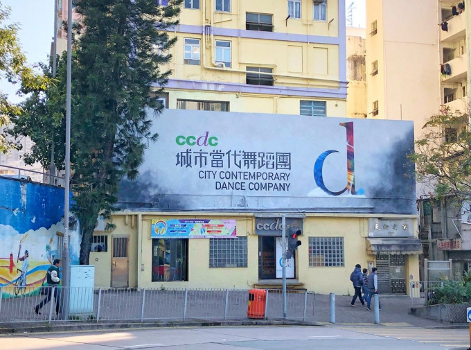 CCDC舞蹈中心由今日起暫時關閉3天。CCDC網頁圖片