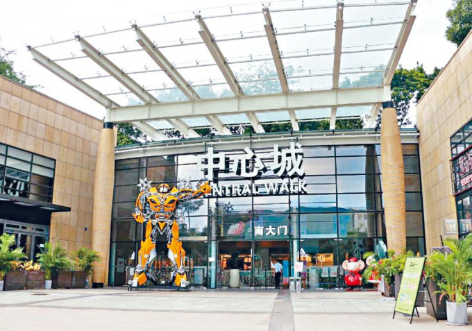 位于深圳的领展中心城已完成改造工程，耗资3.5亿元，并于昨日启幕。