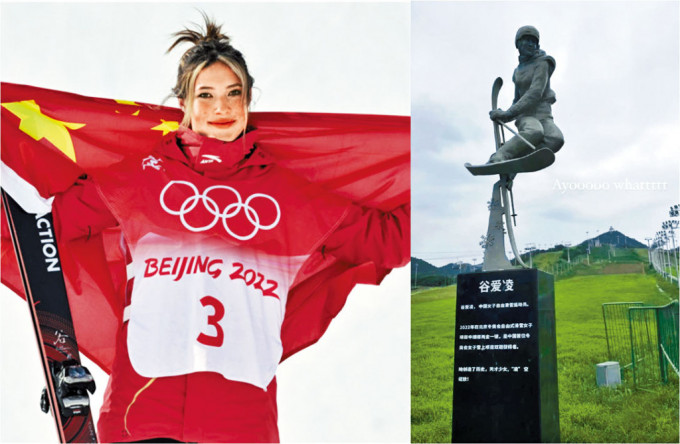 北京南山滑雪场外的谷爱凌雕像（右）。