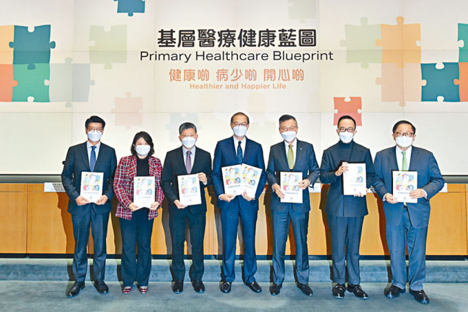 政府公布《基層醫療健康藍圖》，並提出五大改革方向。