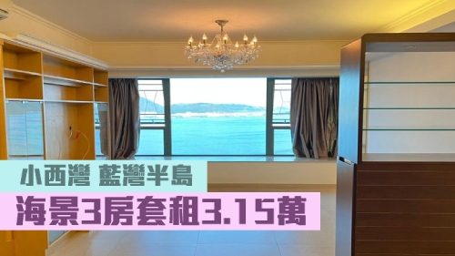 蓝湾半岛8座低层C室，实用面积 811方尺，现以31500元招租。