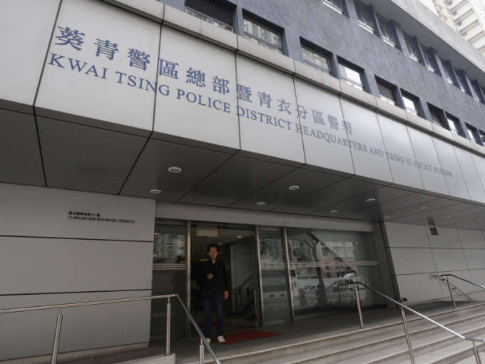 案件交由葵青警区刑事调查队第七队跟进。资料图片