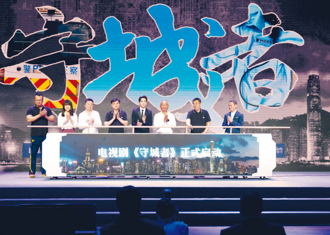 紫荆文化集团昨天在深圳公布即将开拍以香港警察为题材的电视剧《守城者》。
