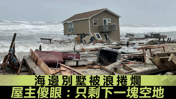 他無奈地表示，「我們基本上只剩下一塊空地」。美聯社圖片