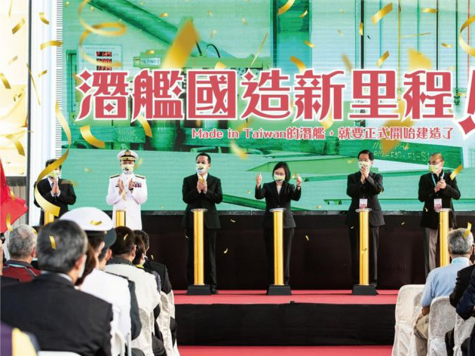 台灣日前宣布自製潛艦動工。