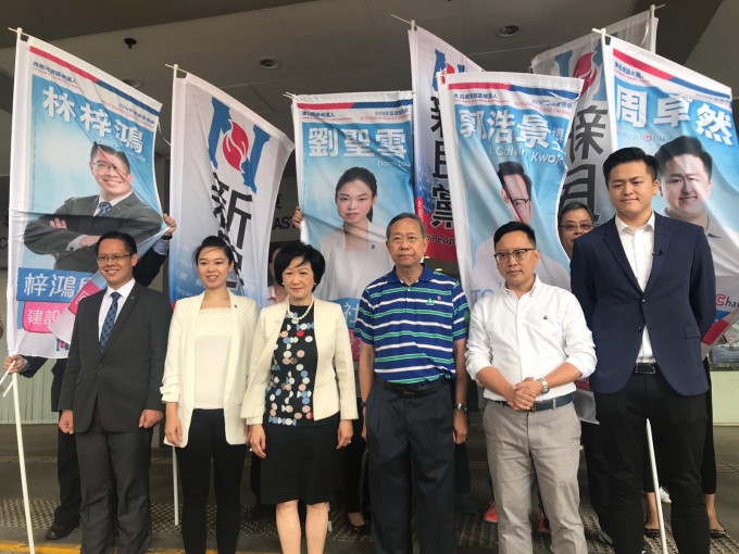 新民黨立法會議員葉劉淑(左起三)及前保安局局長黎棟國(左起四)。