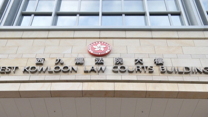 案件于西九龙裁判法院提堂