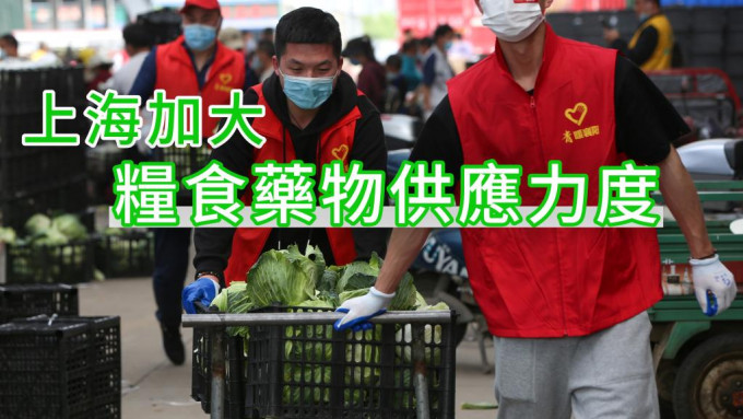 湖北襄阳爱心蔬菜支援上海。新华社