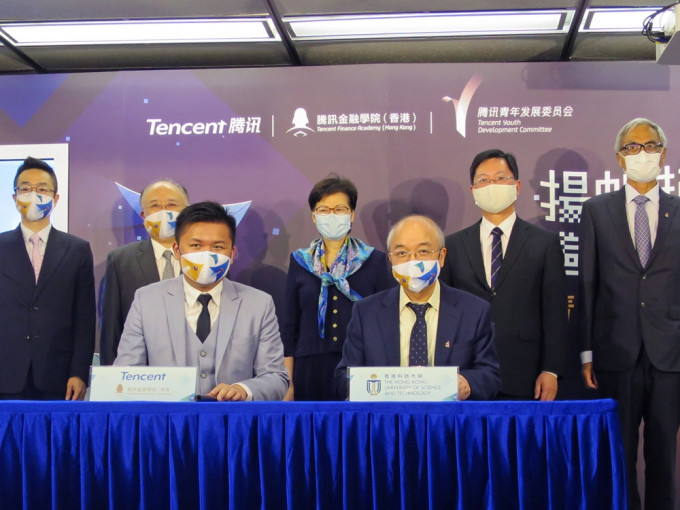 香港科技大学与腾讯金融学院（香港）代表签署合作备忘录。