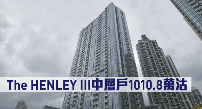 The HENLEY III一个中层户1010.8万易手。