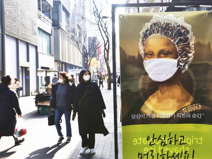 南韓過去一日新增305宗新冠肺炎確診個案。AP圖片
