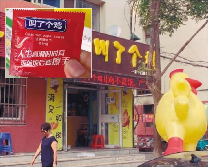 瀋陽炸雞店被工商局調查。網上圖片