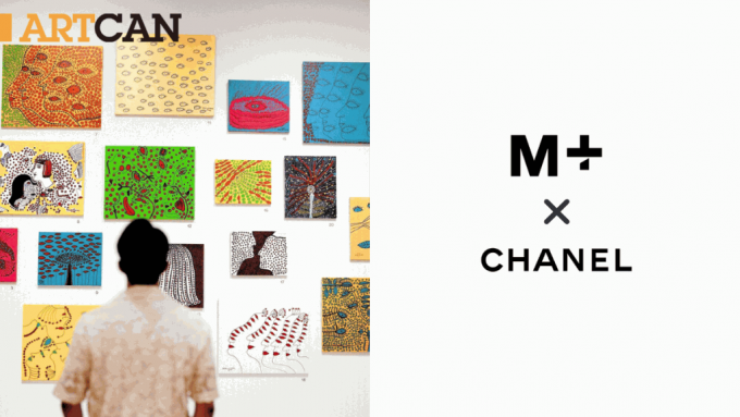 M+博物館｜CHANEL冠名支持M+流動影像主策展人3年 推2全新項目 表彰亞洲先鋒電影藝術家