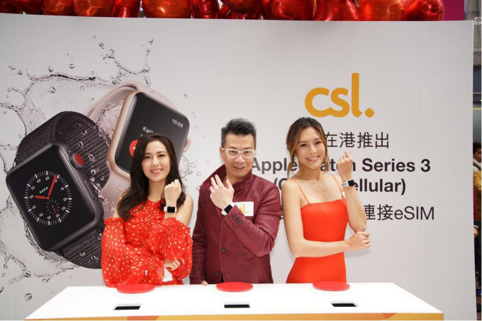 CSL Mobile市場營銷總裁林國誠率先介紹csl. 係全港首個支援Apple Watch Series 3 LTE 的流動網絡商，客戶並可免費連接 eSIM。