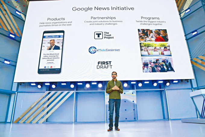 ■Google行政總裁皮查伊二○一八年在周年會議上談論Google新聞網。