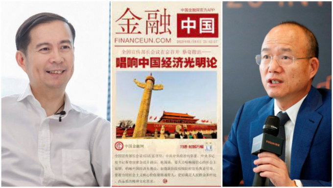 張勇(左)和郭廣昌(右)等民企大老唱好中國經濟。