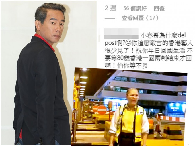 陈小春IG转载红隧职员骂示威者短片，被网民围政。(CBC影片截图)