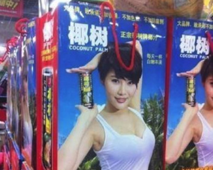 椰树牌今年找来有「中国第一美胸」之称的内地女星徐冬冬代言。网图