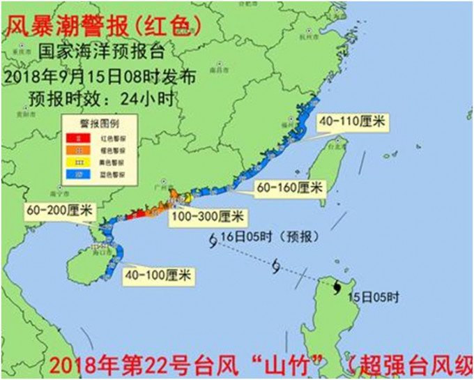 预料「山竹」将为港澳及海南带来暴雨。图：中国天气网