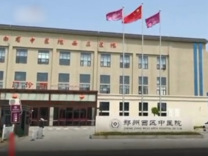 河南省中醫院西區醫院爆出強制要求職工「拉客住院」，不夠5人罰款200元人民幣。　網圖