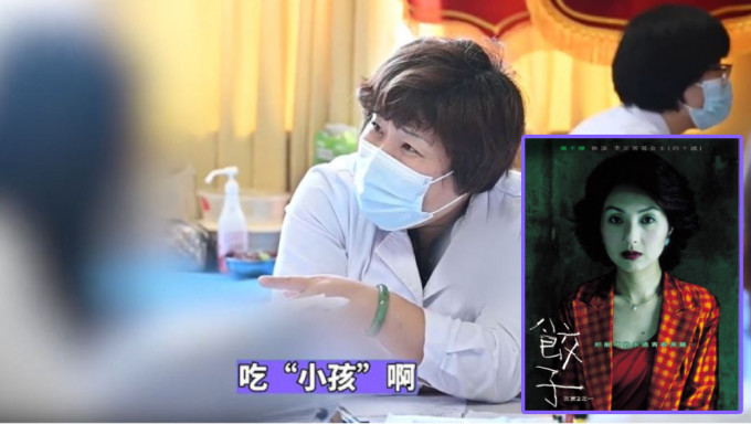 内地妇不孕求诊，向医生透露为了求子吃「胎儿水饺」。