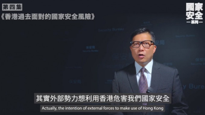 邓炳强指外部势力一直想利用香港危害国家安全。影片截图