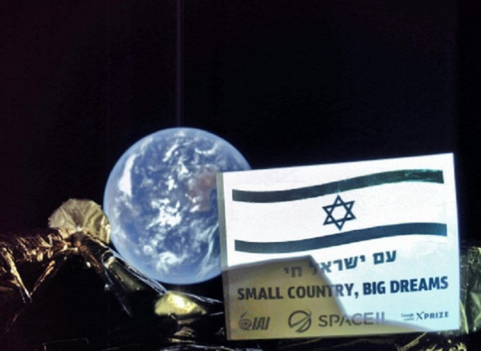 以色列「創世紀」月球著陸器發回首張圖片。網上圖片