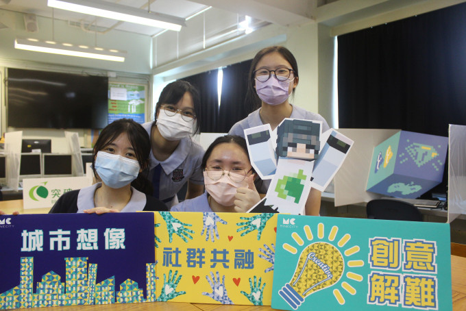 粉嶺禮賢會中學參加「MineCity計劃」的學生：（左起）陳驪澄、陳詠琪、吳麗莹和劉皓怡。