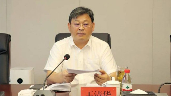武漢市副市長王清華被查。