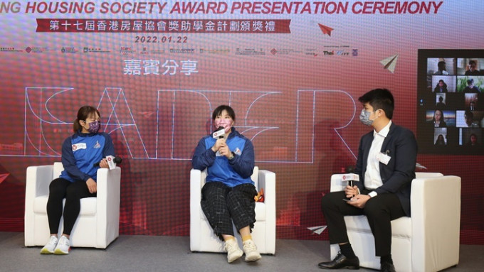 李慧诗(左)及余翠怡(中)出席房协奖助学金颁奖礼并与得奖同学作分享。