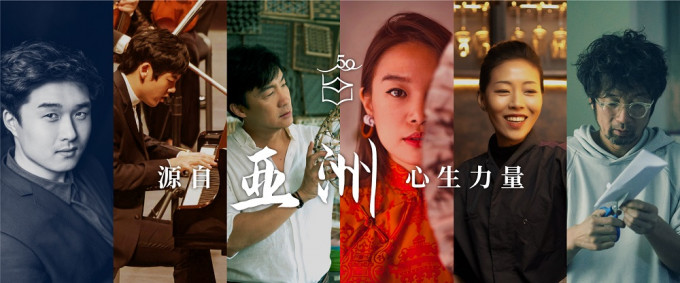 香格里拉酒店50周年庆，特别推出一系列名为《源自亚洲  心生力量》的主题短片，介绍集团的成长历程及跟亚洲发展紧密相连的故事。