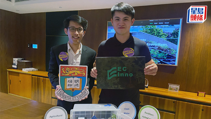 謝俊銘（左）與葉昊蘇研發實時化肥裝置，透過資源回收減少環境污染。 陳在心攝