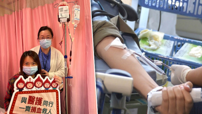 香港红十字会输血服务中心呼吁市民在圣诞及新年假期捐血。