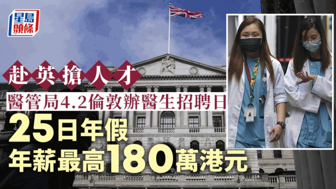 香港公立医院人手短缺。AP/资料图片