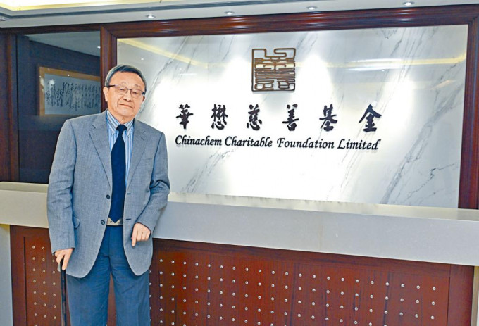 现时华懋慈善基金，由龚仁心出任理事会主席。