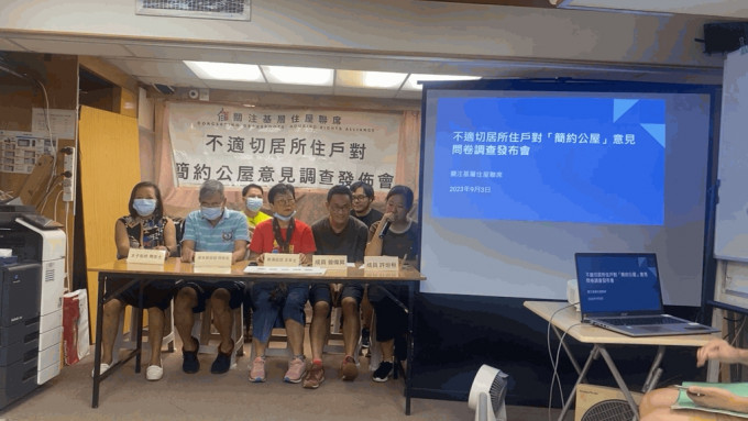 关注基层住屋联席早前收集到超过270位居于包括油尖旺区、葵青区等不适切居所住户意见，结果显示3成受访者不同意或非常不同意再兴建更多简约公屋。关注基层住屋联席直播截图