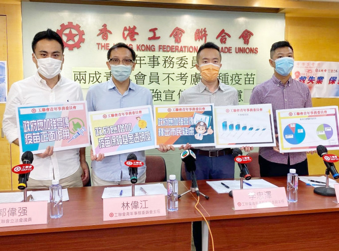 工联青委建议政府应加强宣传疫苗正面资讯。工联青委FB图片