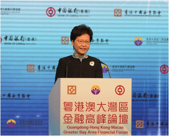 林鄭月娥在粵港澳大灣區金融論壇致辭。