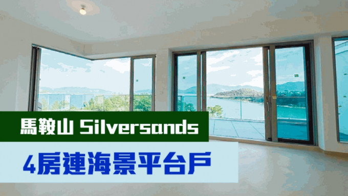马鞍山Silversands1座高层A室，实用面积1382方尺，现以月租70000元放租。