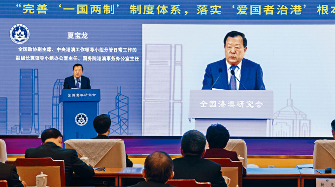 國務院港澳辦主任夏寶龍在北京發表講話。