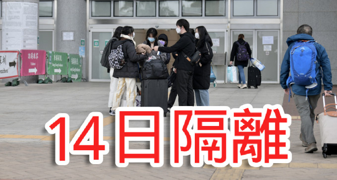深圳當局明日起延長從香港入境旅客的隔離日數。（資料圖片）