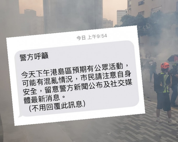小图：警方早上透过手机向市民发出讯息。
