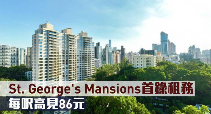 St. George's Mansions首錄租務，每呎高見86元。