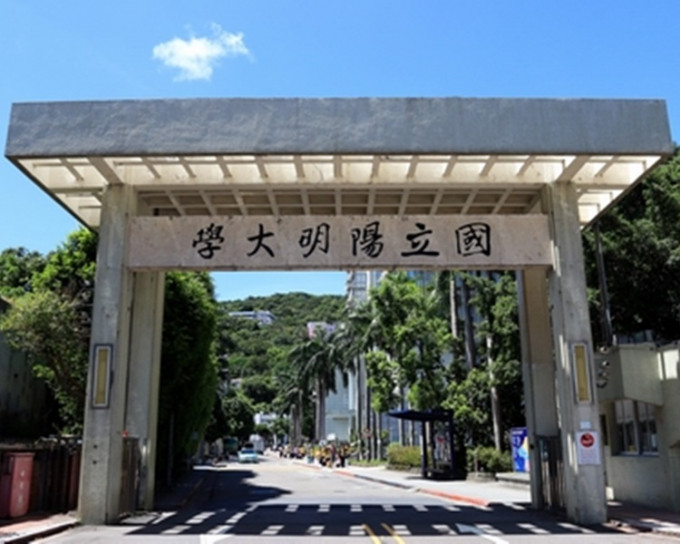 阳明大学医学系在台湾数一数二。网图