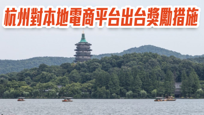 杭州西湖 資料圖片